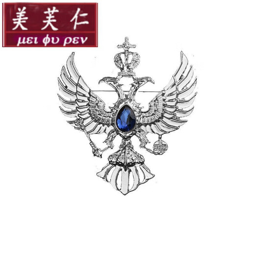 美芙仁欧美男士西服外套胸花男 领针衬衫领扣 水晶宝石鹰胸针英伦风格寓 银色蓝宝石