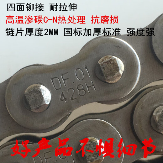 豪爵太子HJ12588C8E8F8G8M8K摩托车套链链条牙盘齿轮适用 大加力：15齿45齿加厚链条