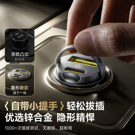 倍思（Baseus）车载充电器点烟器隐蔽式超级快充头一拖二适用苹果16华为小米C+U