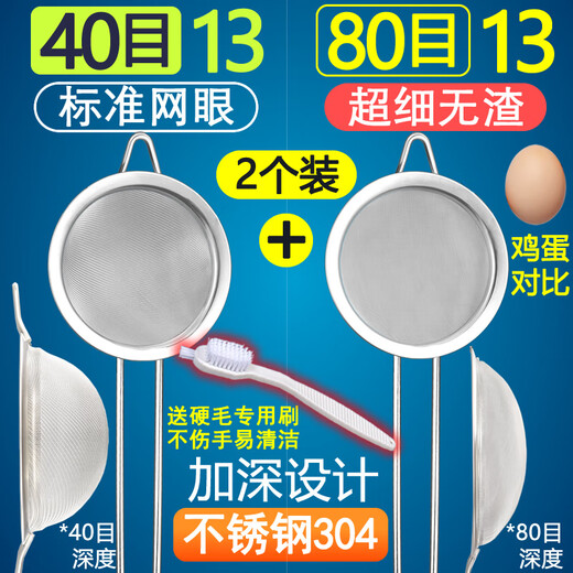 蛋液过滤网不锈钢婴儿宝宝辅食过滤网筛网超细加密豆浆果汁鸡蛋 30目窄边粗网11304钢-