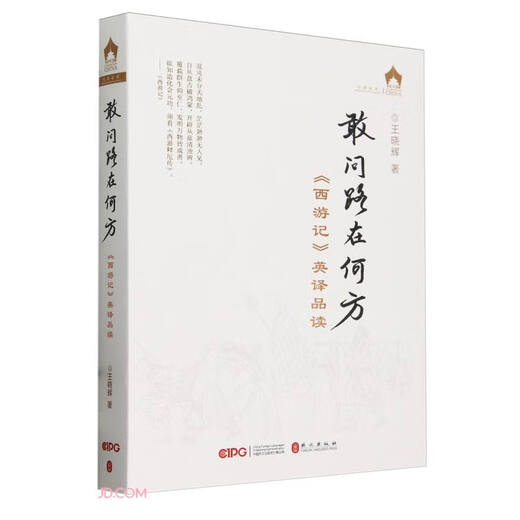 Dare to ask where the road is 