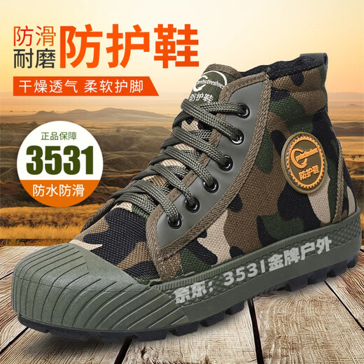 3531低帮解放鞋男工地防护鞋防滑耐磨工作鞋户外帆布鞋黄胶鞋登山鞋 防护单低款[迷彩色] 36
