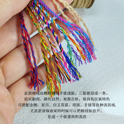 Veena Silk Tibetan hand-rolled cotton thread Wenwan rope Bodhi Buddha beads thread beaded thread silver jewelry bracelet rope braided thread cotton rope hand string rope hemp color No. 3 1.0mm/about 30 meters per roll