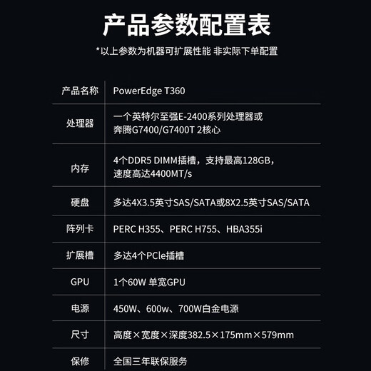 戴尔（DELL）T40/T140/T150/T160/T360 中小型塔式存储服务器主机台式电脑linux主机定制 T360【至强E-2468 8核2.6】 64G/480G/3*4T/H755/Ub