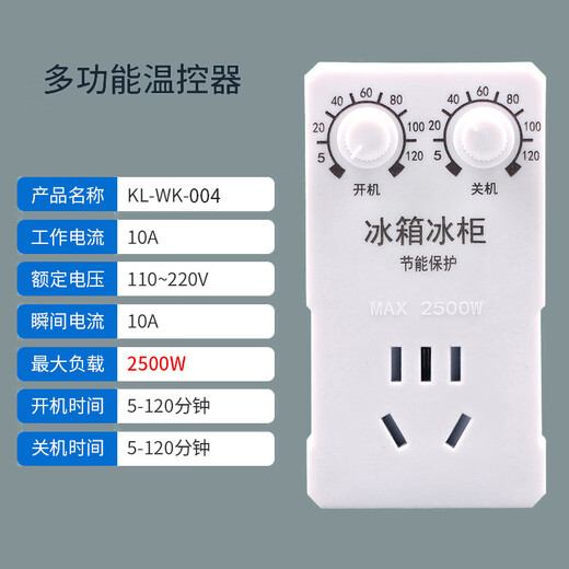 Refrigerator thermostat refrigerator Zhiyin freezer universal timing energy-saving protection switch electronic thermostat timer smart thermostat (2500W)