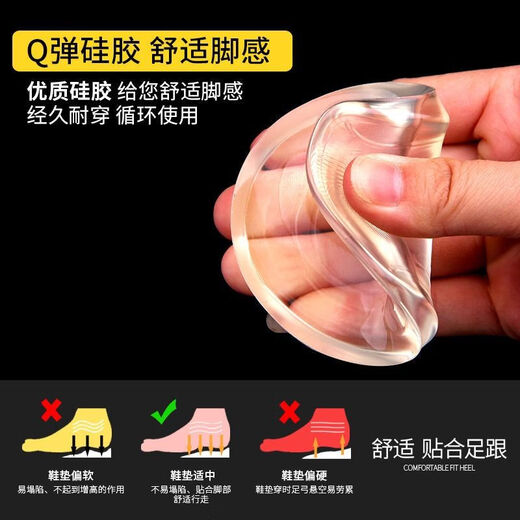 Height increasing tool for men and women, silicone transparent half pad, invisible inner heightening tool, heel pad, Martin boots, sports that do not tire your feet, men's high-quality silicone 3cm, one pair