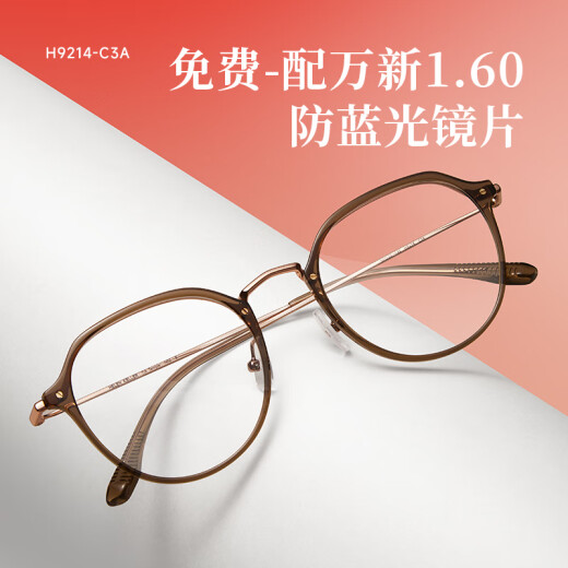 Las gafas de Helen Keller, la miopía, el blanco, el marrón de las gafas de alta gama de la mujer, se pueden combinar con el polvo transparente de gradiente C2A H9214 [templos de aleación de titanio] [marco único]