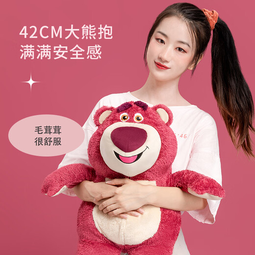 名创优品（MINISO）迪士尼正版草莓熊公仔毛绒玩偶玩具抱枕娃娃生日礼物女毕业礼物