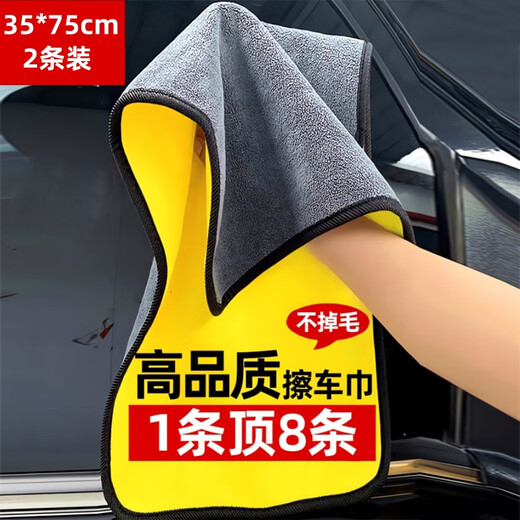 Meijia Diary Rag Yellow Gray Double-Sided Rag 75*35cm*2 Car Wash Towel Car Wiping Rag Absorbent Fiber Velvet Cleaning Towel