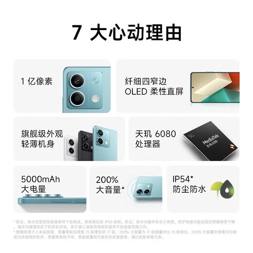 Xiaomi (MI) Redmi Redmi Note13 Nouveau produit 5G Xiaomi Redmi Téléphone Midnight Black 8G + 256G [Standard officiel]