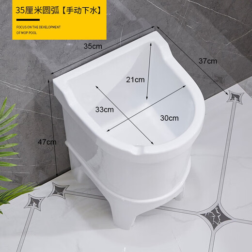 Chengnai mop pool basin ceramic mop pool floor drain drain floor mop pool balcony large sink rectangular small bathroom 53 cm manual drain