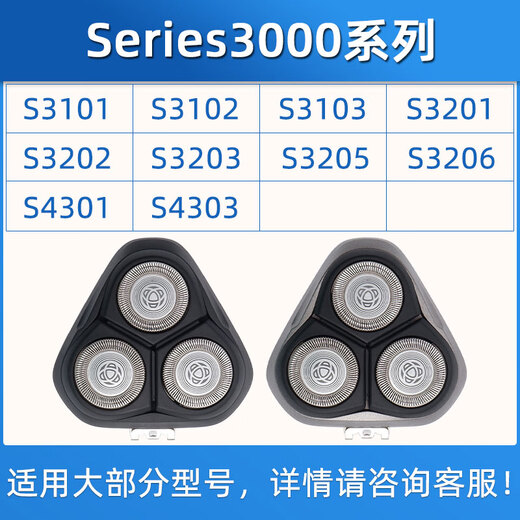 Adecuado para Philips Razor Head Accessories Series1000 3000 S1103 1203 S3202 Blade 1 Piece