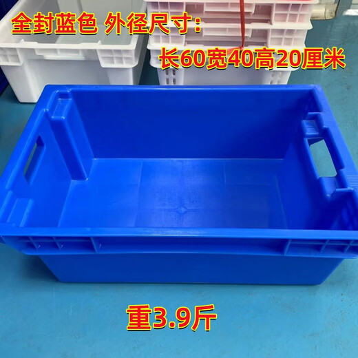 Pork cold storage special box commercial meat basket plastic basket rectangular cold storage freezing frame factory hotel transfer box fully sealed (length 60 width 40 height 20 cm) blue