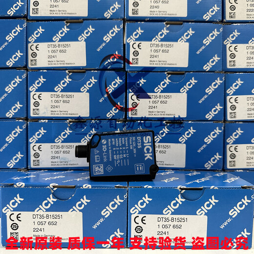 西克DT35-B15251 激光测距传感器 DT50-P1113 DL35-B15552 YFZA15-020VB5-电源线