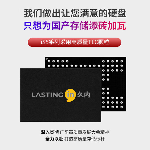 Unidad de estado sólido Jiunei SSD interfaz sata3.0 partículas TLC originales computadora portátil de 2,5 pulgadas velocidad de lectura general de hasta 550 MB/s serie is5 512G 550 M/S partículas TLC