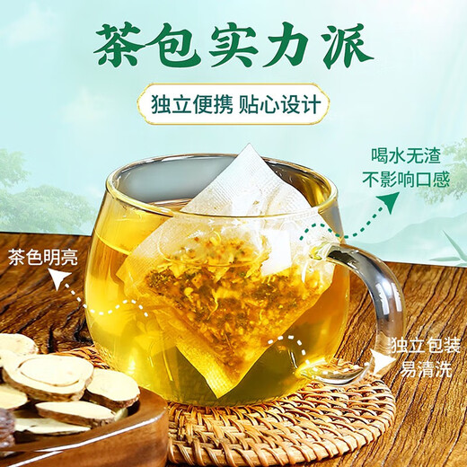 北京同仁堂 青钱柳玉米须桑叶茶 30袋 大麦葛根中老年人可搭降三血高茶糖压 3盒装