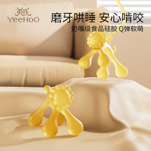 YEEHOO Manhattan hand ball baby silicone teether baby chewing gum toy anti-eating hand chewing artifact comfort teething gum lion teething gum