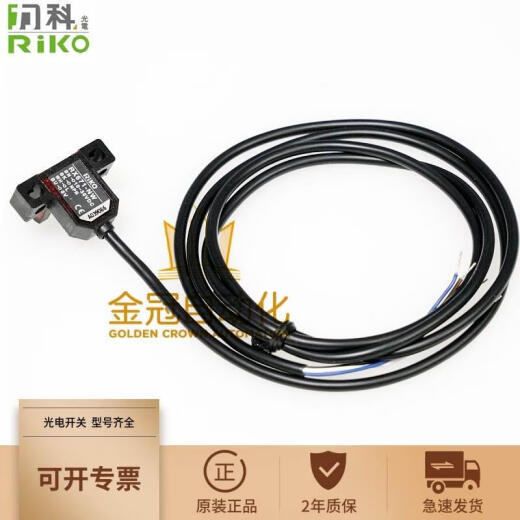 力科RX670-NW 671 672 673 674 675 676 677-NW PW光电开关感应器 RX6 RX675-NW