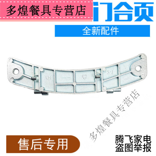 赤奥伊莱克斯1283 1273 1263洗衣机门钩门铰链门合页门扣 门铰 门扣一个