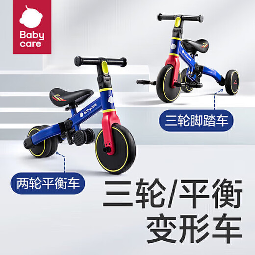babycare children's tricycle balance bike bike baby baby children two-in-one walker 1-5 years old