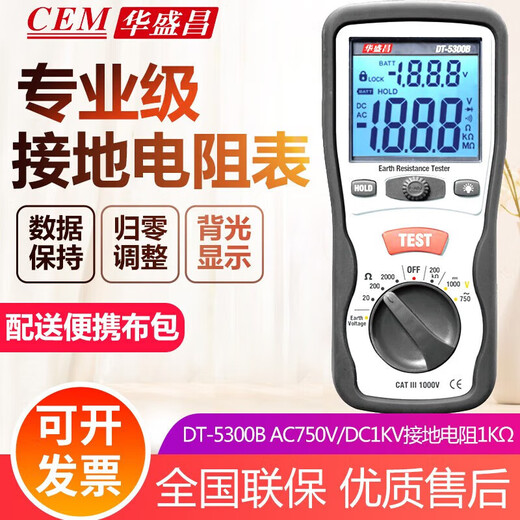 XMSJ华盛昌CEM数字万用表家用工业表数显多用表电压电流电阻电容测量 DT-9930