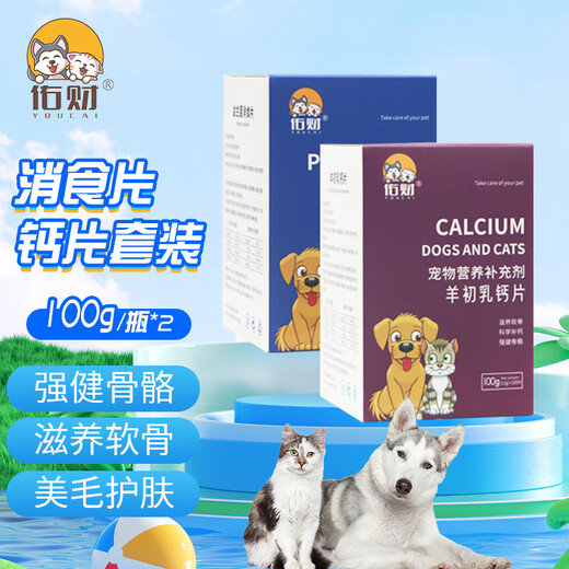 Youcai Pet Bone Strengthening Calcium Supplement to Promote Absorption Classic Set 200 Sheep Colostrum Calcium Tablets + 200 Probiotic Digestive Tablets Gastrointestinal Conditioning for Dogs and Cats