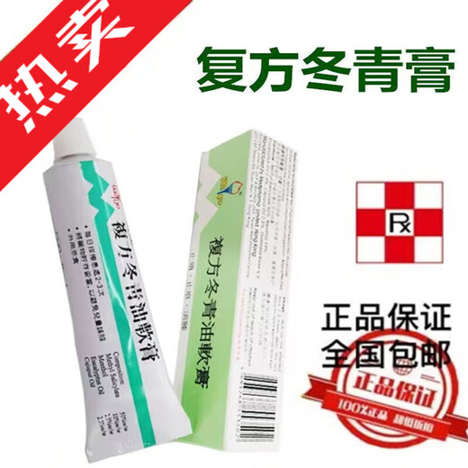 Meda Hong Kong Original Meda Compound Wintergreen Oil Ointment 20g Wintergreen Ointment 20g