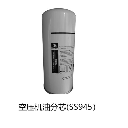 Santafima Air Compressor Oil Separator (SS945)