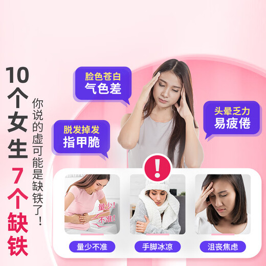 新稀宝央妍粉铁 铁之缘片 lkd补铁剂 补气血女 乳酸亚铁改善贫血