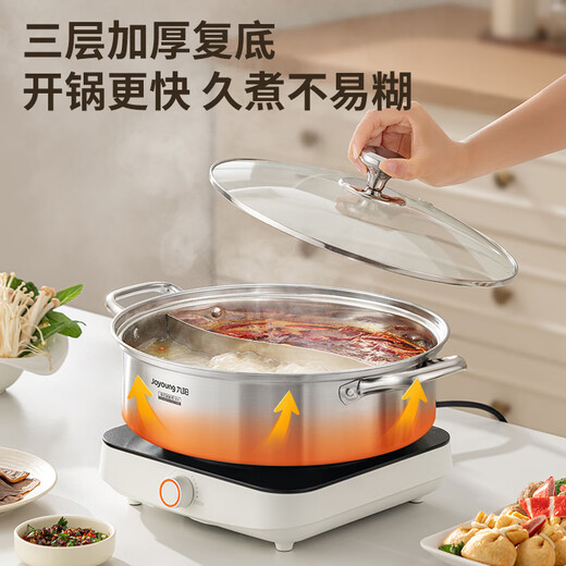 Joyoung 304 stainless steel hot pot, mandarin duck pot, hot pot basin, side stove, mutton pot, gas open flame induction cooker, universal 304 stainless steel | clear soup pot CH541 30cm
