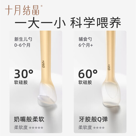 十月结晶宝宝硅胶勺子喂水喂米粉新生婴儿软勺儿童餐具辅食勺子 【搭配收纳盒】新生儿勺+辅食勺