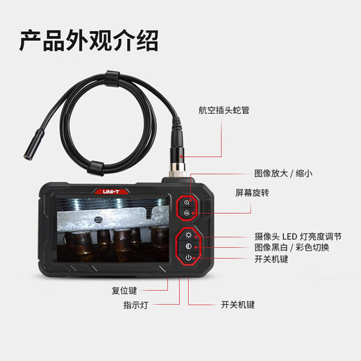 Uni-T Industrial Endoscope Handheld HD Camera Peep Detector Repair Pipe Waterproof Probe UT667-5m Large Screen Single Lens Lithium Battery Model