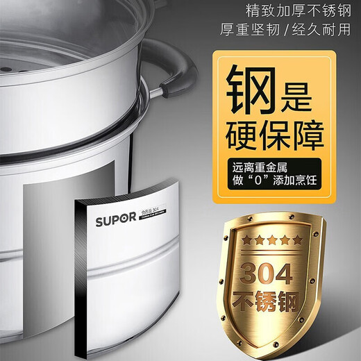 SUPOR steamer 304 stainless steel 26cm steamer double-layer steaming soup pot with double bottom SZ26B46