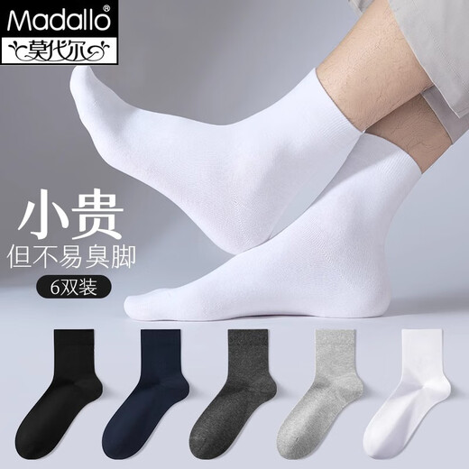 Modal 5 pairs of men's 100% cotton socks, autumn and winter white mid-calf socks, sweat-absorbent and breathable mid-calf men's socks for all seasons, pure cotton business, white, 5 pairs, one size fits all, recommended for sizes 39-44