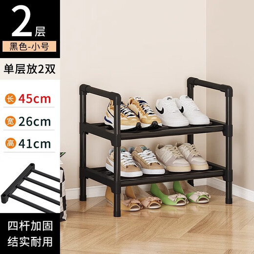 Wang Xingheyue multifunctional simple shoe rack at the door multi-layer household shoe storage rack indoor shoe rack dormitory shoe rack storage rack 2-layer small size - basic model 45cm