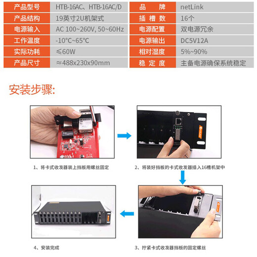 netLINK 光纤收发器机架 14槽标准19英寸2U机箱 台式光电转换器机框 双电源冗余 商业级 HTB-14AC 一台