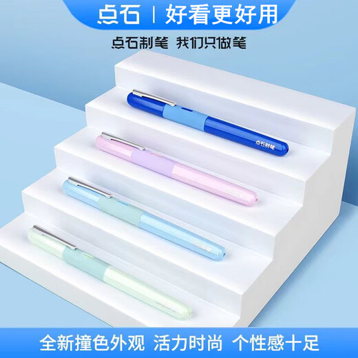 点石钢笔小学生三年级用EF细尖练字笔男女孩正姿钢笔可替换墨囊墨胆刚笔初学者儿童书法笔DS-761S 粉杆（1笔1笔握2墨囊）