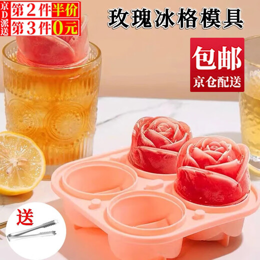 Jingju rose ice tray mold silicone ice tray rose ice box homemade frozen ice cream heart-shaped ice cube mold with lid pink ice tray mold + stainless steel ice clip