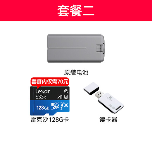 大疆 DJI Mini 4K 无人机 入门迷你航拍机 高清长续航专业智能拍摄小型遥控飞机 mini 4k 单电版【含配件礼包】 套餐一：128g+读卡器