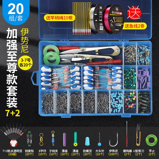 Shantou Lincun Fishhook Bulk Fishing Line Space Bean Set Combination Complete Set of Fishing Equipment Fishing Gear Accessories Super Tight 7+2 Spot Model-Iseni Free 2 Rolls of Fishing Line Others