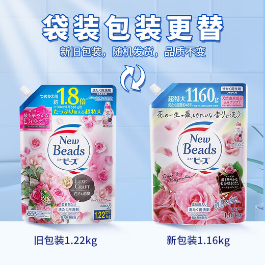 
Kao (KAO) laundry detergent contains softener, color protection, stain removal, long-lasting fragrance and fragrance laundry detergent imported from Japan, rose fragrance bottle 690g + replenishment 900g*2