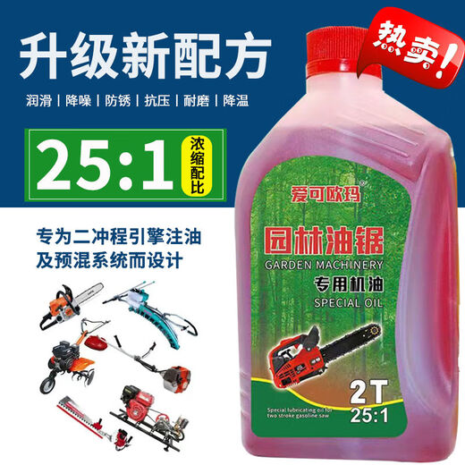 Chain saw oil garden machinery two-stroke 2T gasoline mixed combustion oil logging motorcycle oil 3 bottles