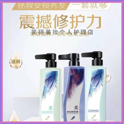 
Baoji Silk Feather Soft Washing and Care Series [Accuracy Soft Repair Care Active Oxygen Essence Shampoo Conditioner] Feather Soft Accuracy Hair Mask 728ml