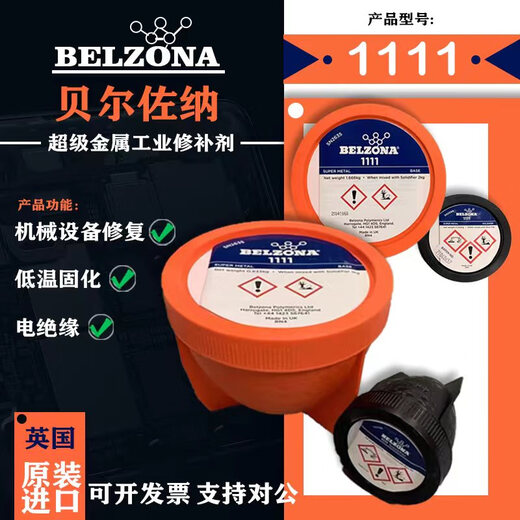 
Renjuyi Belzona11111 1311 1391 1321 1121 Metal Industry Repair Belzona1111*1KG