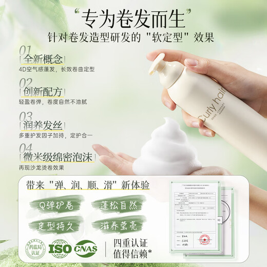 Korean Grain Foam Hair Wax French Perm Wool Curly Hair Moisturizing Long-lasting Fluffy Styling Elastic Bubble Hair Mask Men's and Women's Mousse 450ml 1 Bottle Moisturizing and Smooth丨Sakura Fragrance