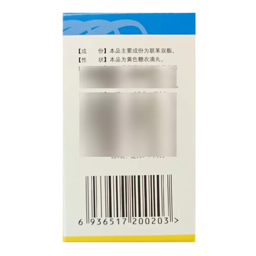 [Xiehe] Xiannong Altar Lianhebenzoxy Pill 1.5mg*500 Pill/Box