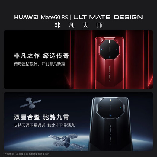 Huawei Installment Interest-free Mate60RS Extraordinary Master Dual Satellite Communication High-end Business Full Netcom 5G Mobile Phone Mate 60 RS Ruihong 16GB+512GB Official Standard + Original Unactivated + Nationwide Warranty