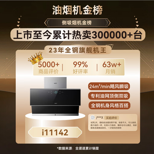 Vatti Offizielle Subvention 20% Range Hood Herd Warmwasserbereiter Set Küche Dreiköpfige Set Offizielle offizielle Top-Seite Dual-Absorbing-Haushalt 24 m hohe Luftvolumenwellenfrequenzumwandlung I11142/11269 [Ich bereue es nicht.