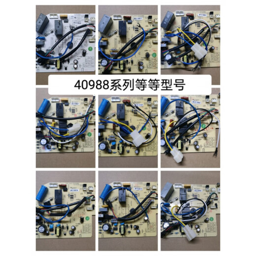 乔烬长虹空调内机主板JUK7.820.10040988/40240/0609/592/470/15664 拆机板5697系列5624/3360/5009