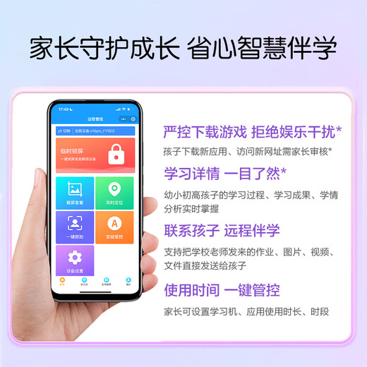 Zhuangyuanlang Y109Pro 15.6-inch large-screen learning machine tablet primary school to high school teaching materials synchronized English reading machine tutoring machine learning machine AG anti-glare eye protection computer 8+256G